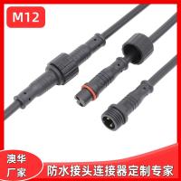AHUAM12PVC防水信號(hào)連接器電纜公母接頭點(diǎn)光源防水插頭
