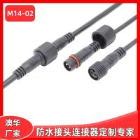 AHUA澳華燈帶線M14PVC防水插頭防水連接器農業機械接頭