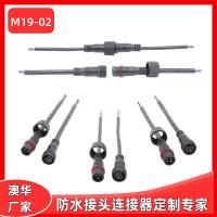 AHUA澳華廠家M19水表防水連接器通信防水線4芯航空接插頭