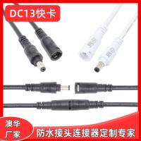 AHUA澳華安防監控M13DC防水線LED顯示屏防水接頭