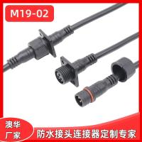 AHUA機電設備防水接頭M19照明燈飾防水接頭控制器設備防水插頭