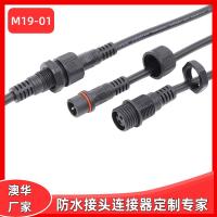 AHUA制冷設(shè)備防水接頭M19照明防水連接器機(jī)械防水插頭線