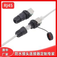 AHUA澳華廠家RJ45防水連接器通訊信號防水接頭5G網(wǎng)絡(luò)插頭