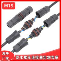 AHUA澳華交通設備M15直通防水接頭設備連接器LED風電插頭