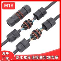 AHUA澳華風力設備M16直通LED電源連接器煤礦電器防水接頭