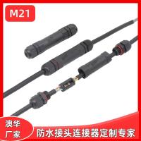 AHUA澳華M21免焊接IP67組裝式螺絲接線端子防水接頭PG9