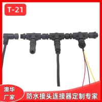 AHUA澳華三通M12尼龍迷你防水連接器公母插拔IP67接插頭