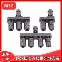 AHUA澳華組裝Y型M16一進四出防水連接器螺絲戶外防水接頭