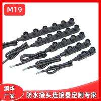 AHUA澳華M19一出多防水連接器路燈防水插頭顯示屏防水線