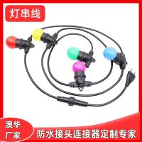 AHUA澳華e27防水燈串線大棚種植T型連接線養殖照明電源線