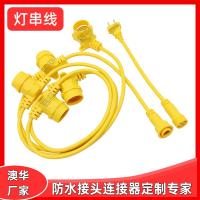 AHUA澳華美標E26防水燈串線美規防水E27燈頭電源線美式插