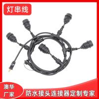 AHUA澳華廠家直銷E26燈頭燈串防水線E27電源線庭院燈串線
