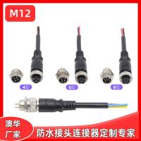 AHUA澳華M12防水接頭照明設(shè)備航空插頭電纜線航空防水連接器車燈插頭