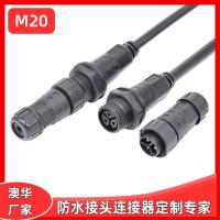 AHUA澳華防水連接器M20母面板LED燈具養(yǎng)殖水族箱防水插頭