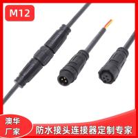 AHUA澳華M12尼龍LED照明電器設(shè)備防水公母插頭凈水器接頭