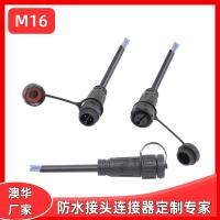 AHUA澳華M16電源防水插頭IP67防水接頭信號線防水連接器