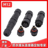 AHUA澳華M12公母防水線IP67醫(yī)療設(shè)備智能家居防水連接器