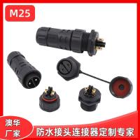 AHUA澳華M25防水連接器設備電源防水接頭母面板防水插頭