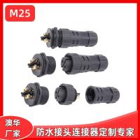 AHUA澳華大功率防水接頭M25前置公面板插頭5G電源連接器