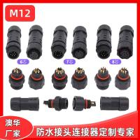 AHUA澳華M12點(diǎn)光源防水插戶外接頭機(jī)械設(shè)備防水連接器