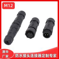 AHUA澳華洗墻燈防水插頭M12連接器海船航標燈防水接頭