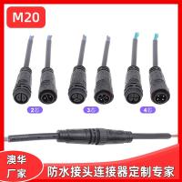 AHUA澳華氣動風(fēng)機設(shè)備防水航空插頭M20園林植物燈防水接頭