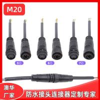 AHUA澳華廠家批發M20 2*1.5RVV 300/500V橡膠線 防水插頭