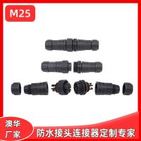 AHUA澳華M25照明展示防水航空插頭植物燈防水接頭戶外設備防水連接器