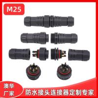 AHUA澳華M25軌道線纜防水連接器IP67公母螺紋對接插頭