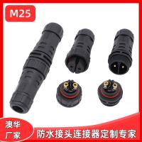 AHUA澳華M25儲能電源接頭照明光源航空插頭照明防水連接器