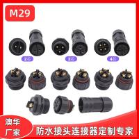 AHUA澳華5G基站防水插頭M29大功率設備連接器防水接頭