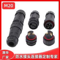 AHUA澳華光電新能源防水插頭M20尼龍線纜機電設(shè)備防水連接器