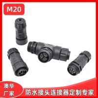 AHUA澳華戶外三通防水接頭照明設(shè)備電纜防水連接器大功率防水插頭