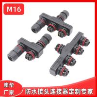 AHUA澳華現貨M16-2芯公母防水接頭Y型一拖二/三/四路燈模組連接器