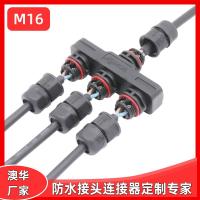 AOHUA澳華組裝式Y型M16一進四出防水連接器螺絲鎖線戶外防水接頭
