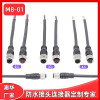 AHUA傳感器防水連接器M8圓形金屬防水航空插頭洗墻燈照明防水接頭