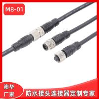 AHUA澳華供應電動自行車防水連接器電機防水插頭2芯對接插頭訂制