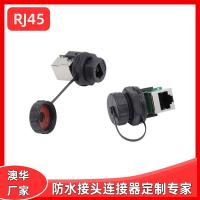 AHUA澳華RJ45網絡防水連接器8P帶地線分流抗干擾板對線網絡接插件