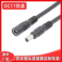 AHUA澳華防水線5521 dc插頭公母對接防水連接線插頭 面板燈防水插頭