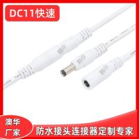 AHUA澳華5521防水公母接頭DC防水插頭軟燈條防水連接線防水連接器