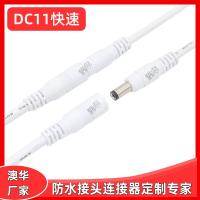 AHUA澳華DC電源接頭公母對接防水插頭LED燈帶接線5.5*2.1DC電源防水線