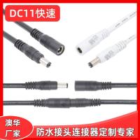 AHUA澳華DC電源接頭公母對接插頭LED燈帶接線5.5*2.1防水接頭
