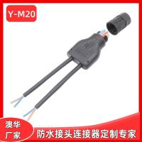 AHUA澳華M20Y型防水線一拖多插頭智慧led路燈防水快速接頭線植物燈連接器