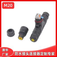 AHUA澳華M20軌道交通防水插頭快速接線三通防水連接器免焊接插頭