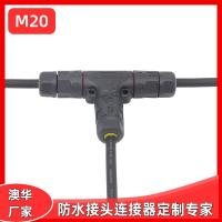 AHUA澳華T型船舶電子防水連接器設備專用M20三通航空插頭快速接線2芯IP67防水接頭