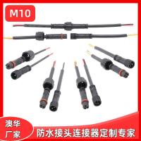 AHUA澳華M10PVC02標準航標防水插頭單芯儀表接頭器械設備防水線