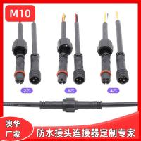 AHUA 澳華M10豬舍養殖防水電源線 新能源防水連接器 公母防水接頭