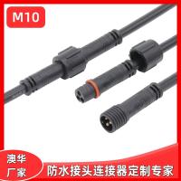 AHUA澳華M10 公母對接頭連接器航空插頭子母LED太陽能路燈電源線