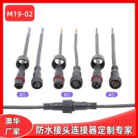 AHUA太陽能光伏防水接頭線 M19一體化LED路燈戶外PVC路燈防水插頭