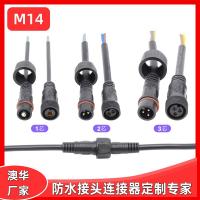 AHUA燈帶線M14PVC防水插頭照明設備防水連接器農業機械防水接頭